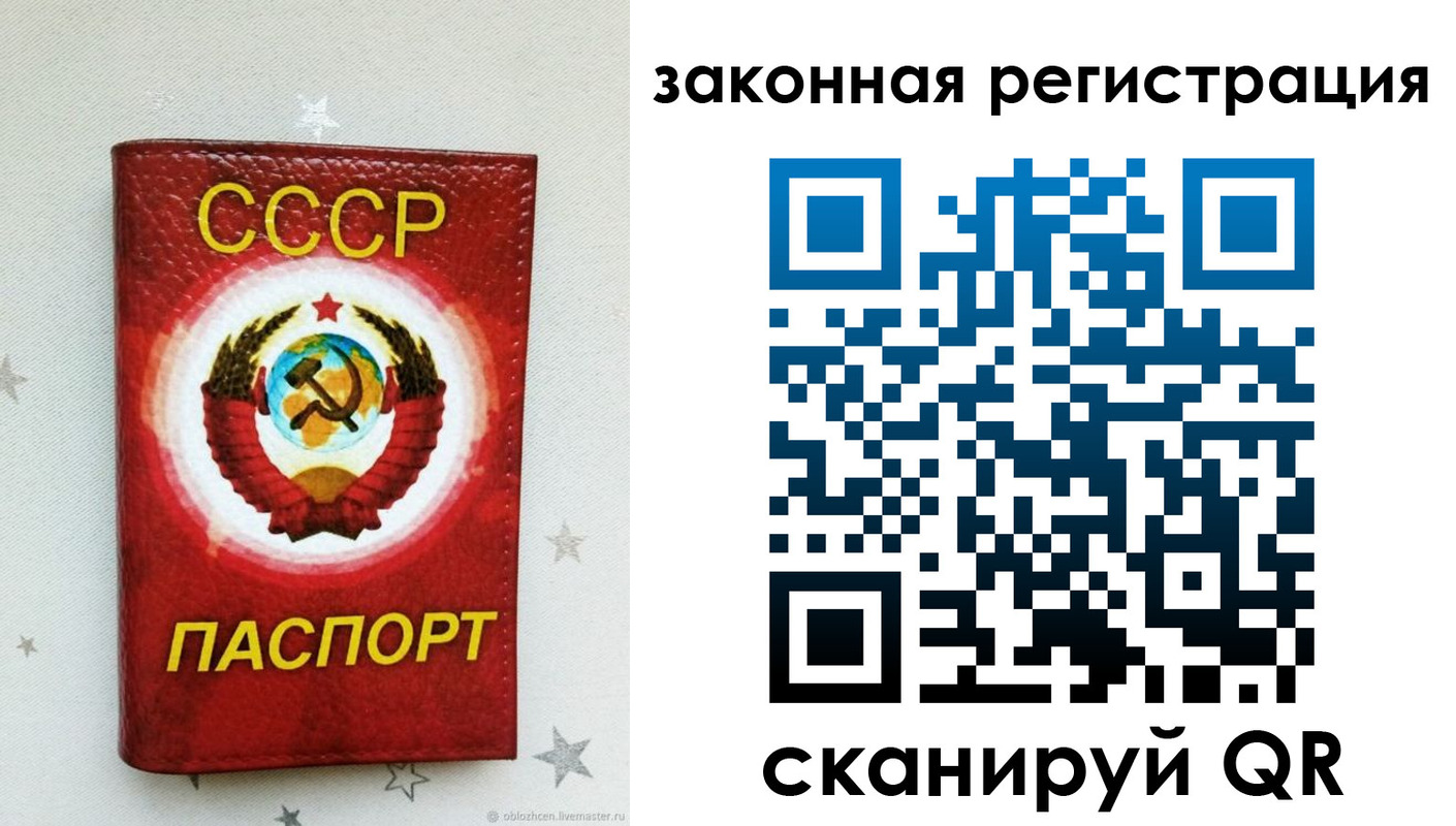 временная прописка в Омске