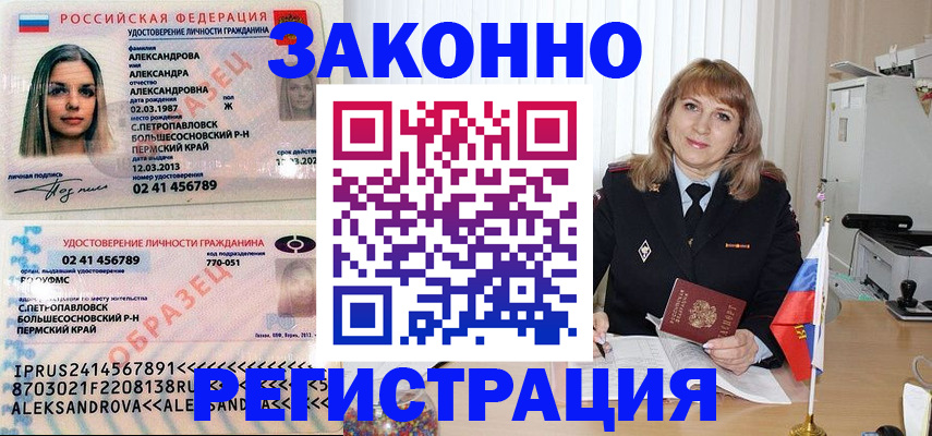 прописка иностранных граждан в Омске