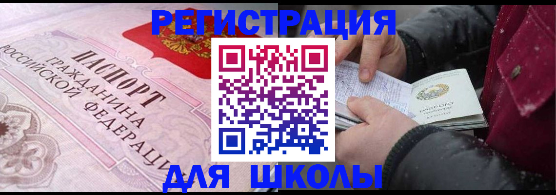 регистрация для дет. сада в Омске