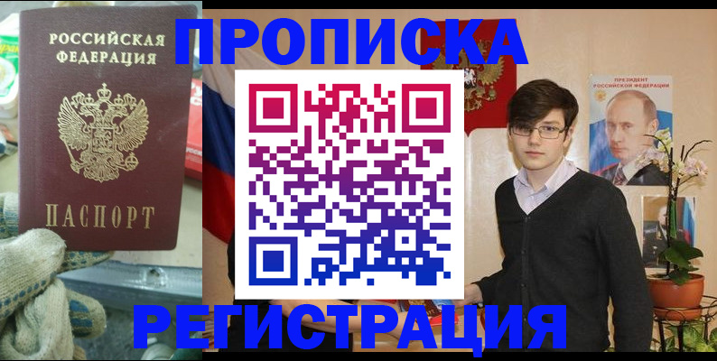 временная регистрация госуслуги в Омске